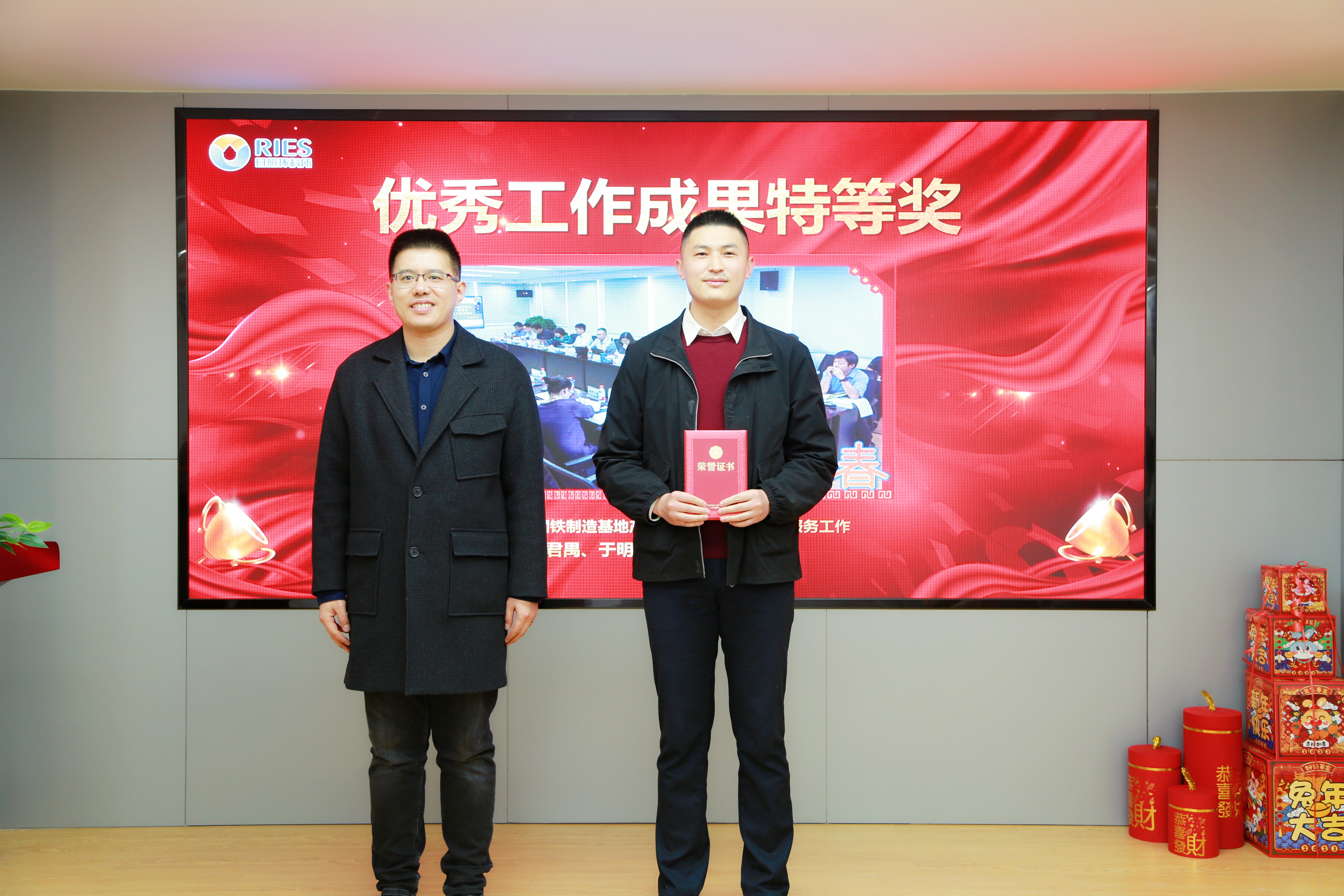 工作成果特等奖.JPG