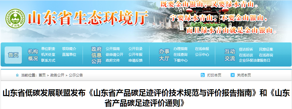 1681807857283832.png 低碳联盟.png